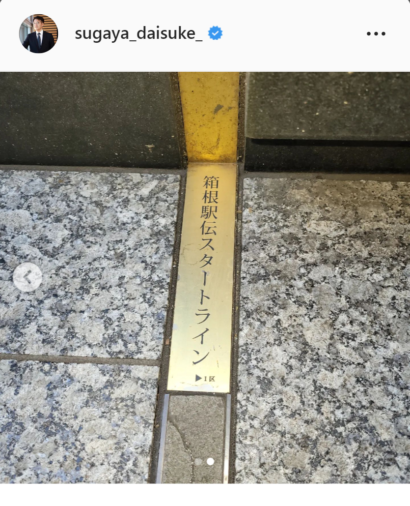菅谷大介アナのインスタグラムより