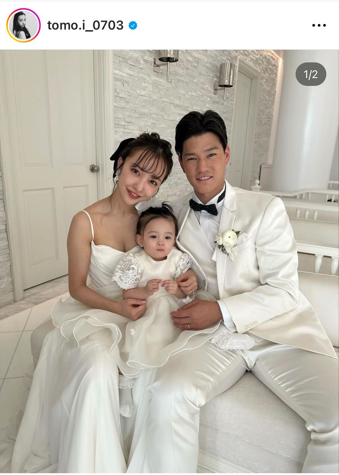 板野友美は夫のヤクルト高橋奎二、愛娘とウェディングショット（板野友美のインスタグラムから）