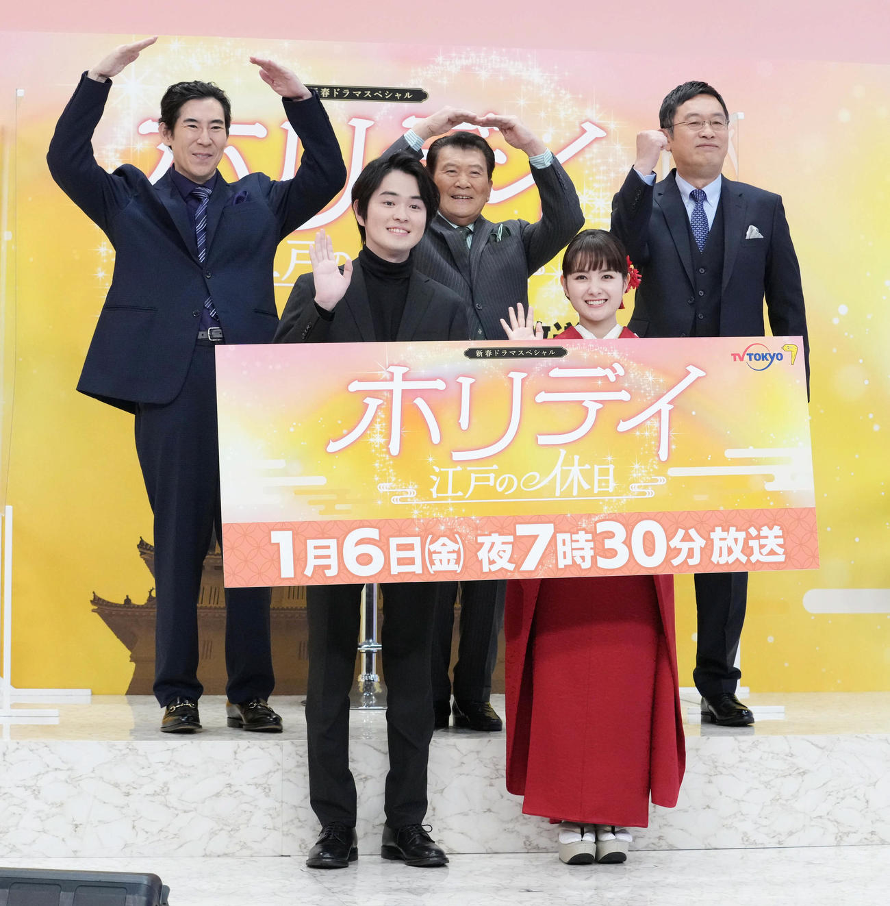 テレビ東京新春特別ドラマスペシャル「ホリデイ～江戸の休日～」発表記者会見に臨む、前列左から望月歩、葵わかな、後列左から高嶋政伸、里見浩太朗、内藤剛志（撮影・小沢裕）