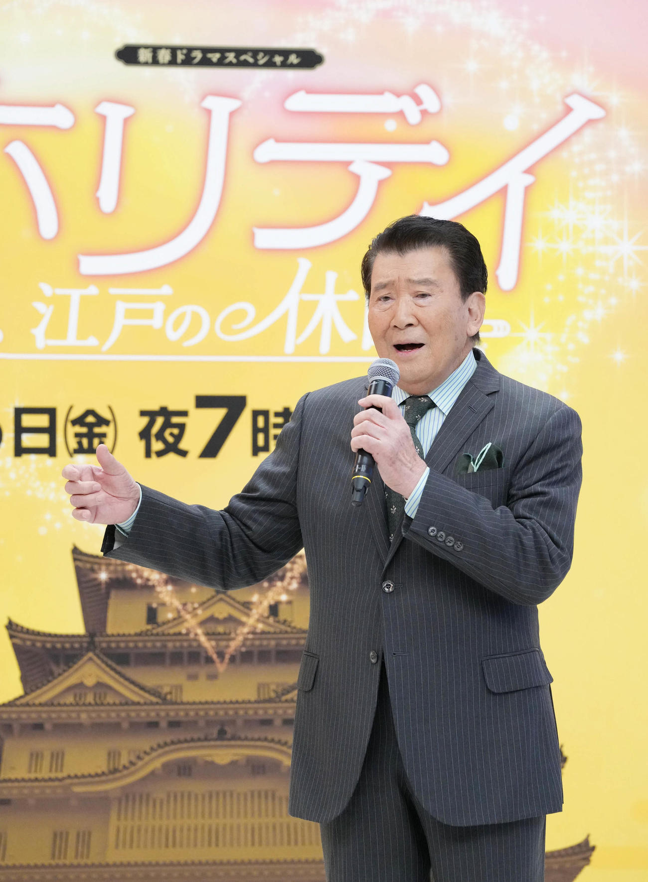 テレビ東京新春特別ドラマスペシャル「ホリデイ～江戸の休日～」発表記者会見で主題歌を披露する里見浩太朗（撮影・小沢裕）