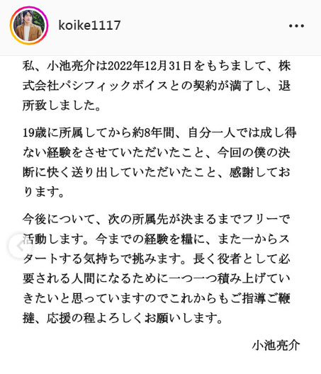 小池亮介のインスタグラムより