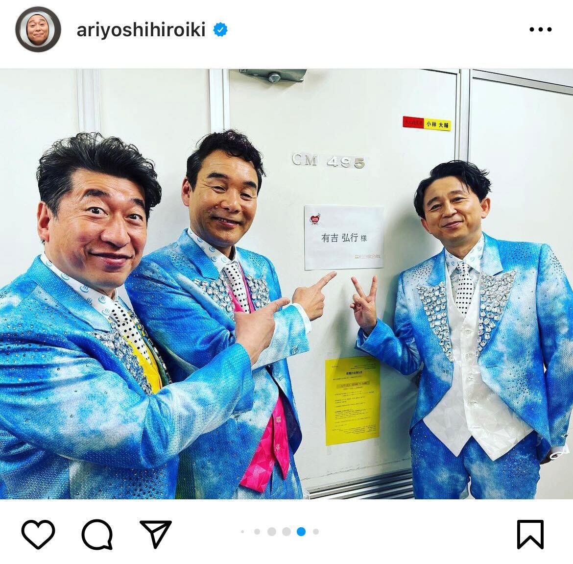 「紅白まとめ」を公開した有吉弘行（インスタグラムより）