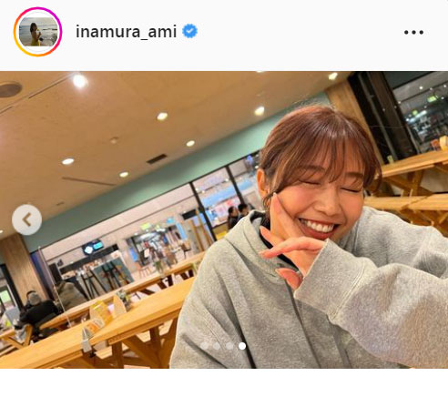 稲村亜美のインスタグラムより