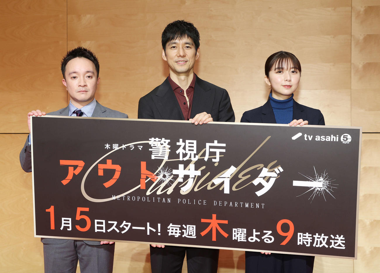 テレビ朝日木曜ドラマ「警視庁アウトサイダー」取材会で記念撮影する登壇者。左から濱田岳、西島秀俊、上白石萌歌（撮影・宮地輝）
