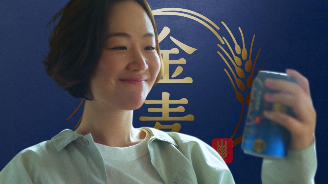 サントリー「金麦」の新CMに出演する黒木華