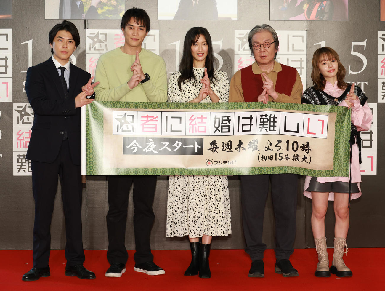 ドラマ「忍者に結婚は難しい」の制作発表を行った、左から勝地涼、鈴木伸之、奈々緒、古田新太、山本舞香（撮影・中島郁夫）