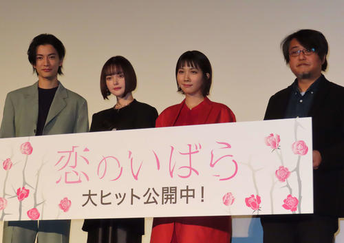 映画「恋のいばら」公開記念舞台あいさつに出席した、左から渡邊圭祐、玉城ティナ、松本穂香、城定秀夫監督