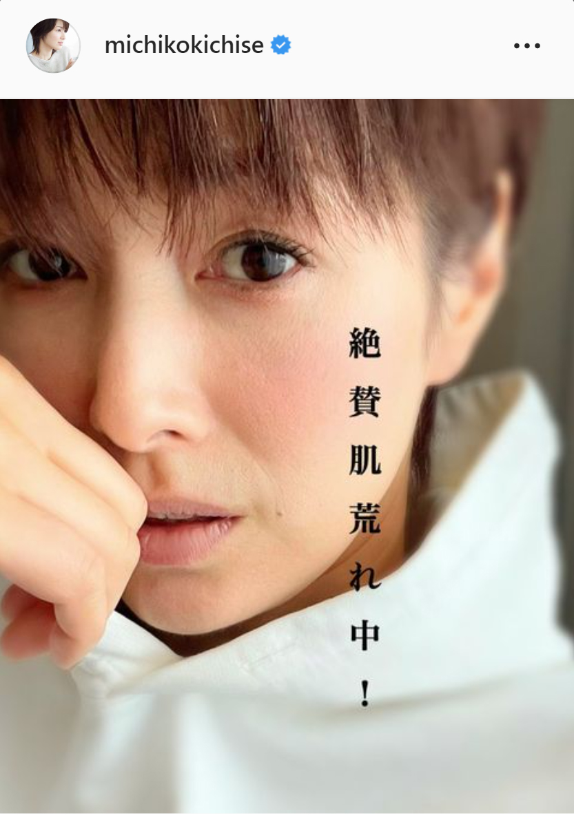 吉瀬美智子のインスタグラムより