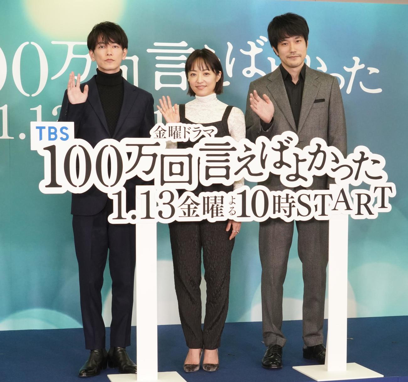 TBS系連続ドラマ「100万回言えばよかった」の制作発表会見に出席した、左から佐藤健、井上真央、松山ケンイチ（撮影・佐藤成）