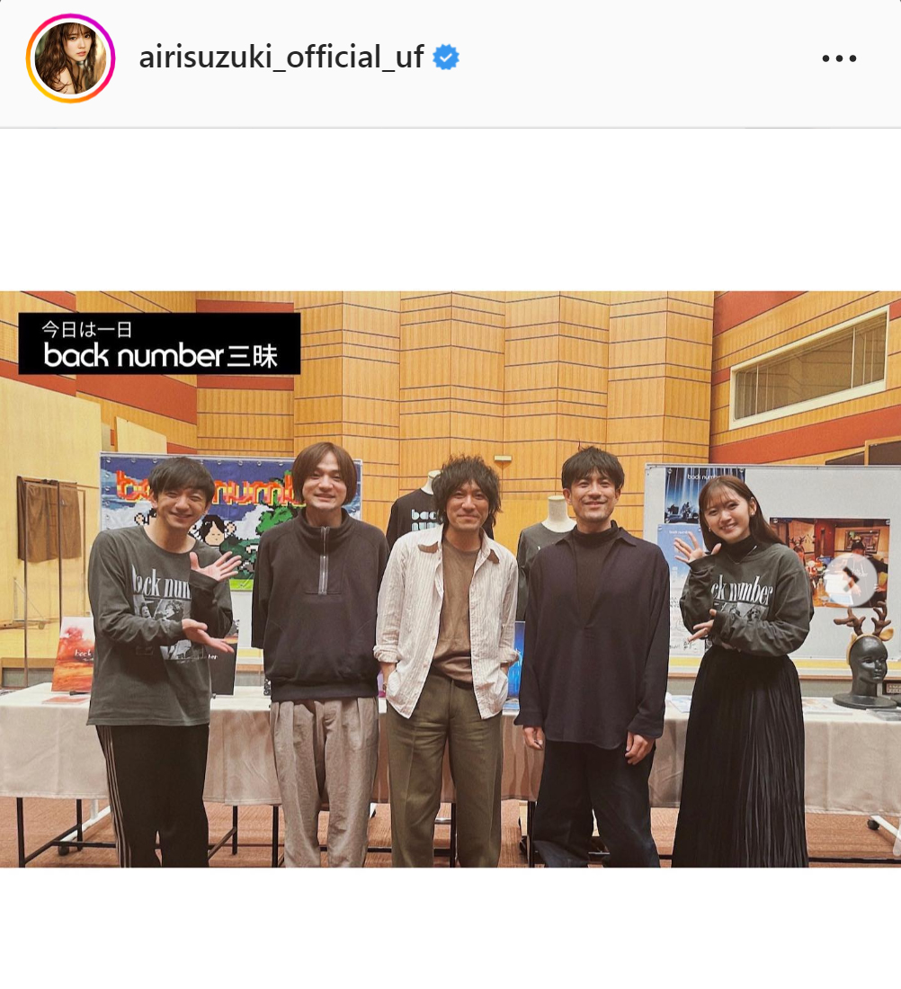 鈴木愛理のインスタグラムより