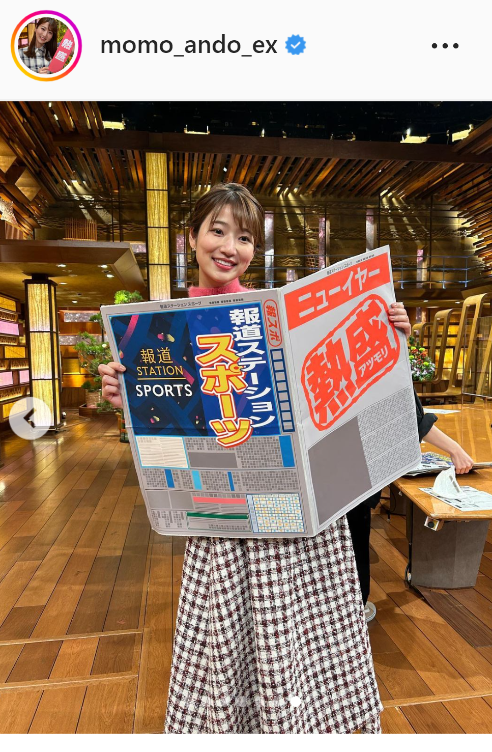 衣装を公開した安藤萌々アナウンサー（インスタグラムより）