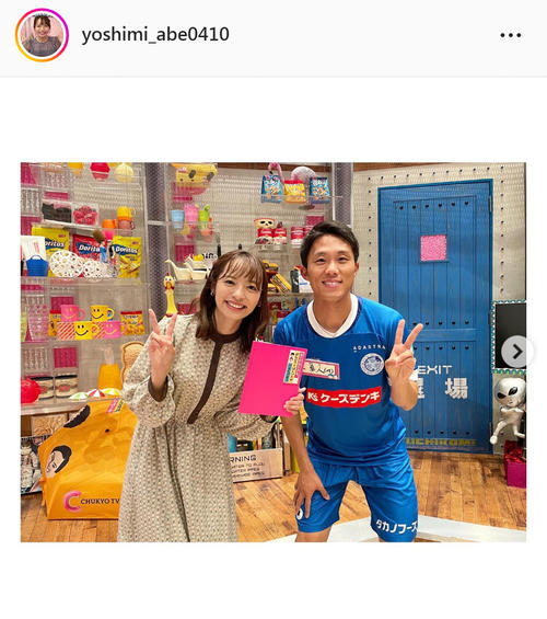 阿部芳美アナのインスタグラムより