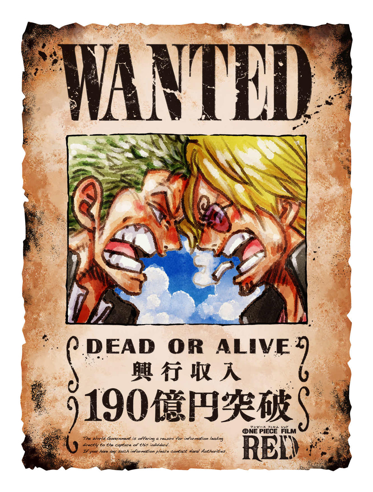 「ONE PIECE FILM RED」興収190億円突破を記念し、原作の尾田栄一郎氏が手掛けた記念ビジュアル(C)尾田栄一郎／2022「ワンピース」製作委員会