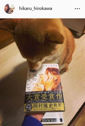広川ひかるのインスタグラムより