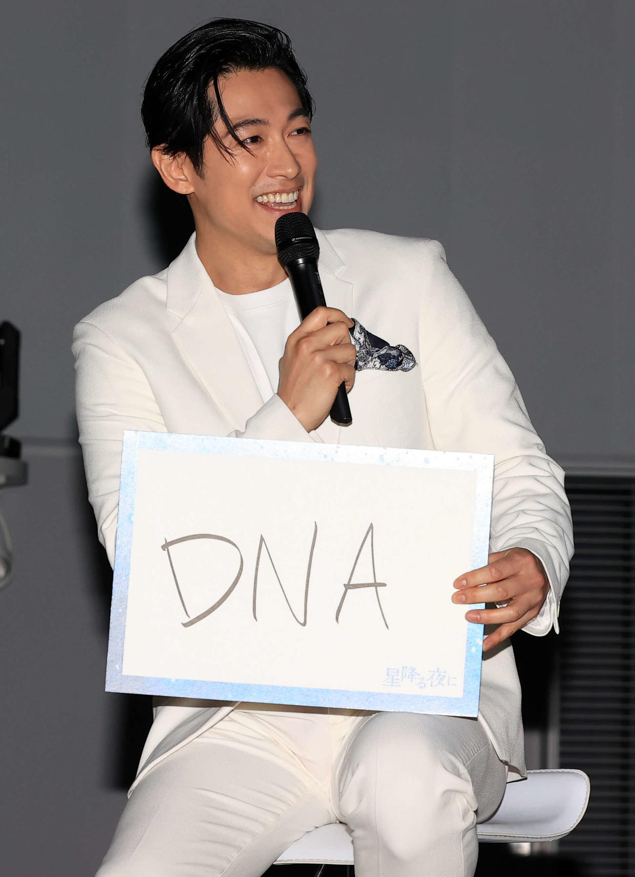 ドラマ「星降る夜に」制作発表記者会見で、見られたくないものについて「DNA」と答えるディーン・フジオカ（撮影・浅見桂子）
