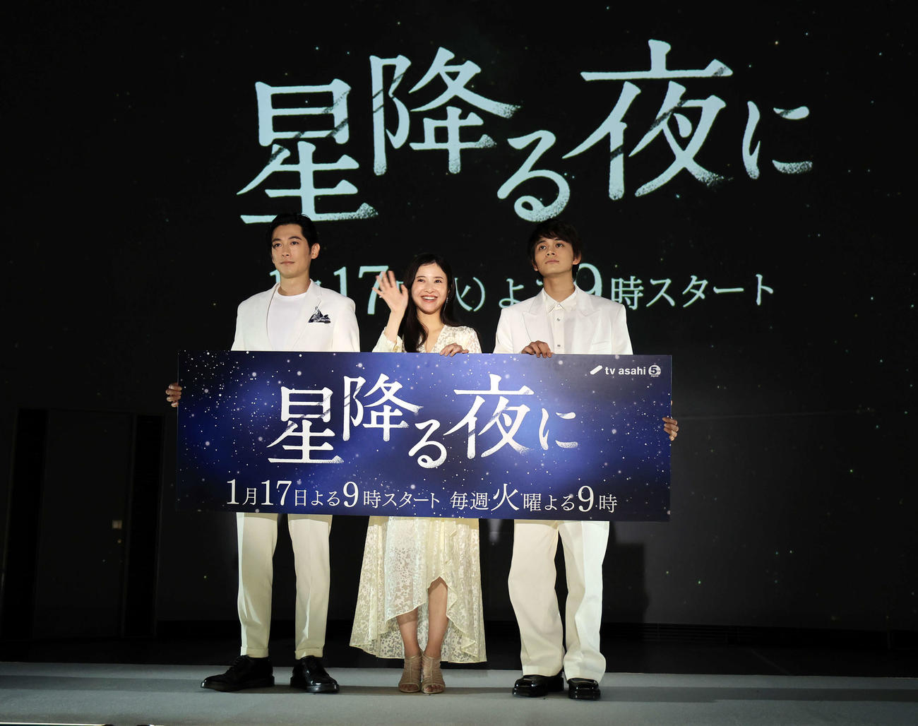 ドラマ「星降る夜に」制作発表記者会見で笑顔で記念撮影するディーン・フジオカ（左）、吉高由里子（中央）、北村匠海（撮影・浅見桂子）