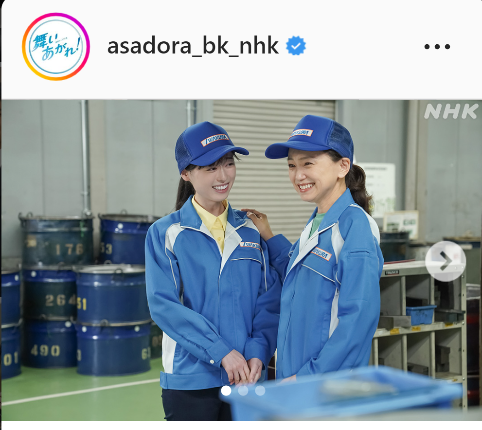 「舞いあがれ！」のワンシーン（インスタグラムより）