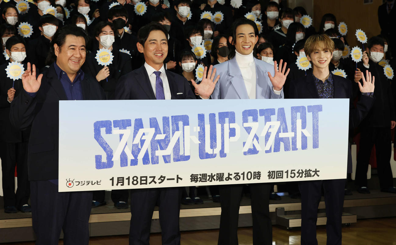 ドラマ「スタンドUPスタート」イベントで笑顔で手を振る登壇者。左から小手伸也、小泉孝太郎、竜星涼、吉野北人（撮影・宮地輝）