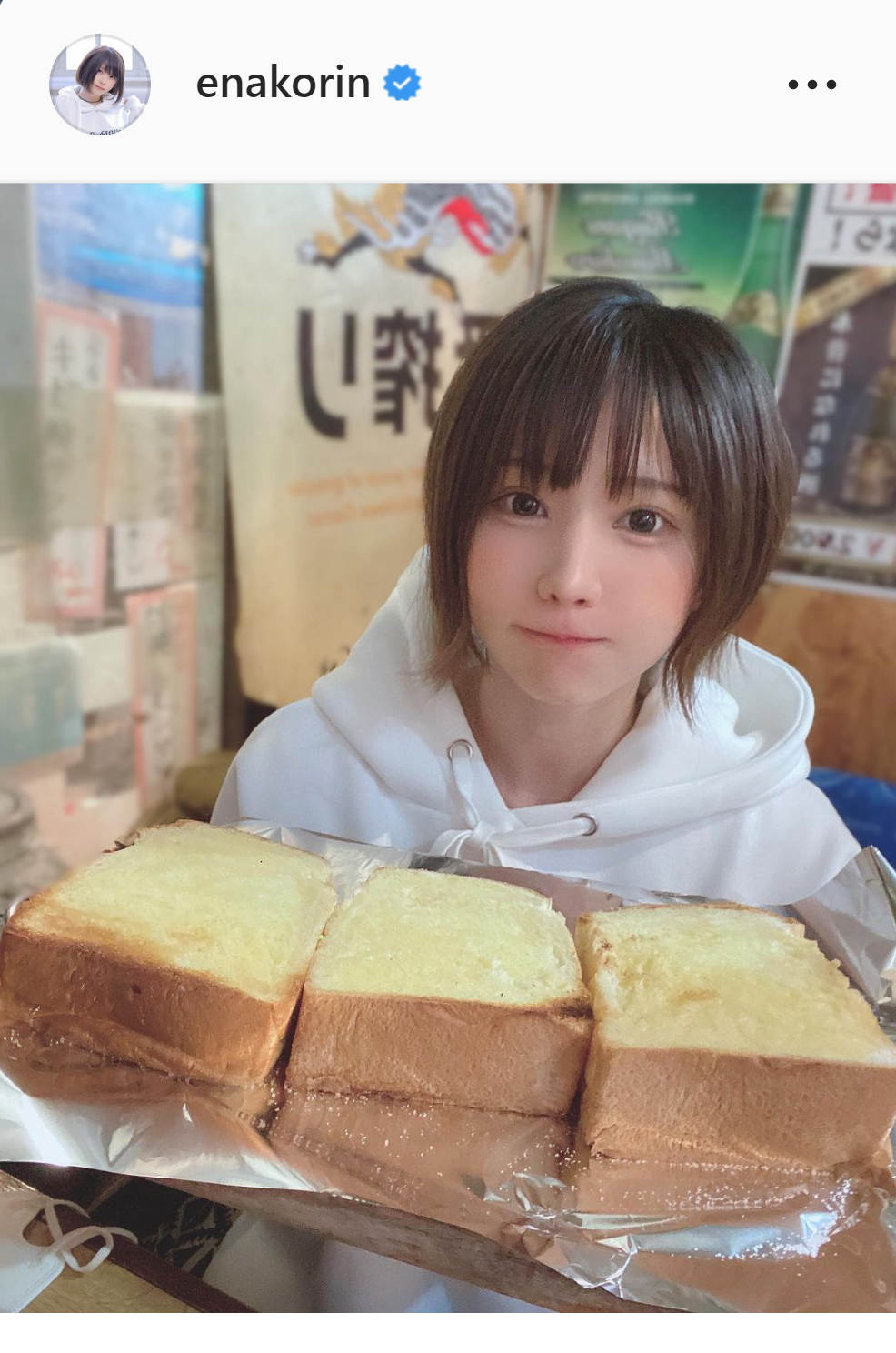 厚切りトーストを焼き上げた写真をアップしたコスプレーヤーえなこ（インスタグラムより）