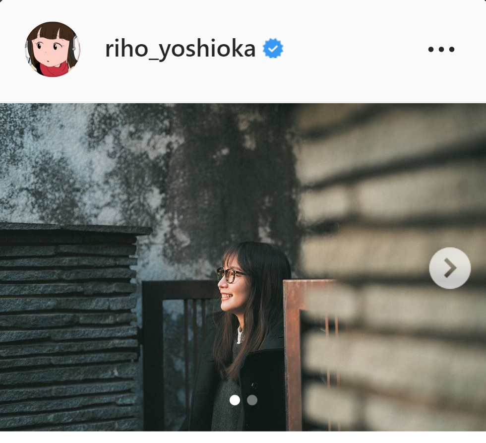 眼鏡姿を披露した吉岡里帆（インスタグラムより）