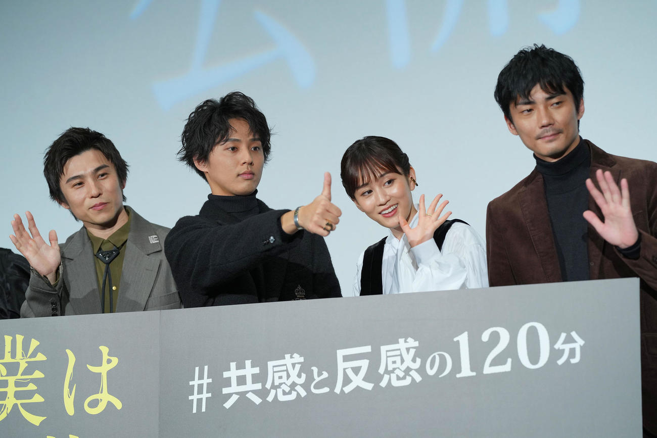 映画「そして僕は途方に暮れる」公開記念舞台あいさつで中継カメラにポーズを決める、左から中尾明慶、藤ケ谷太輔、前田敦子、毎熊克哉（撮影・垰建太）