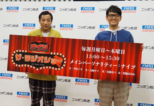 ナイツの塙宣之(左)と土屋伸之(2020年9月撮影)
