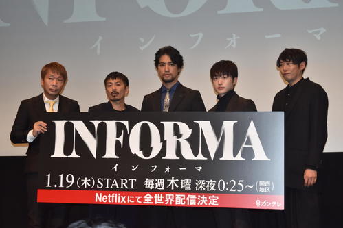 ドラマ「INFORMA」制作発表会見に登壇した主演の桐谷健太(中央)。左から原作者の沖田臥竜氏、森田剛、1人おいて佐野玲於、藤井道人監督