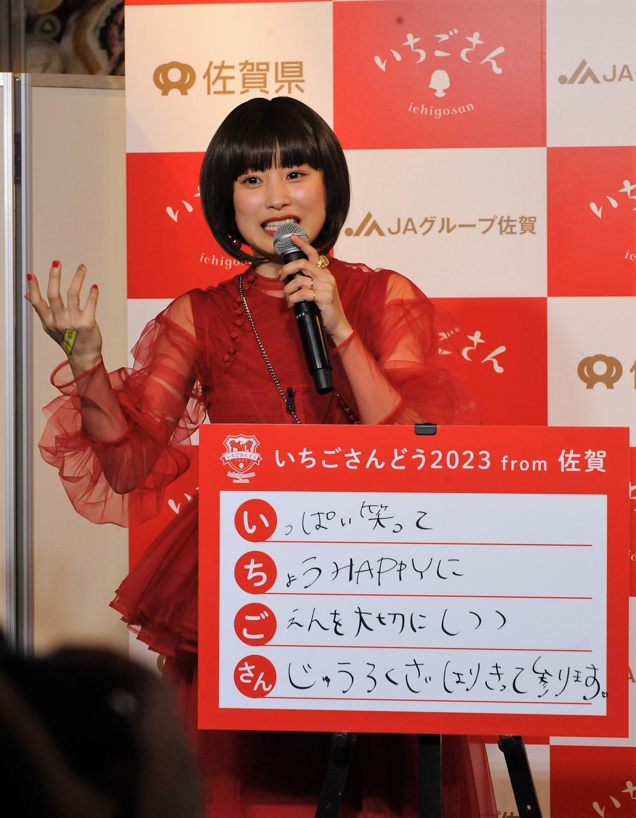 「いちごさんどう2023発表会」で「あいうえお作文」を披露する高橋愛（撮影・高橋洋平）