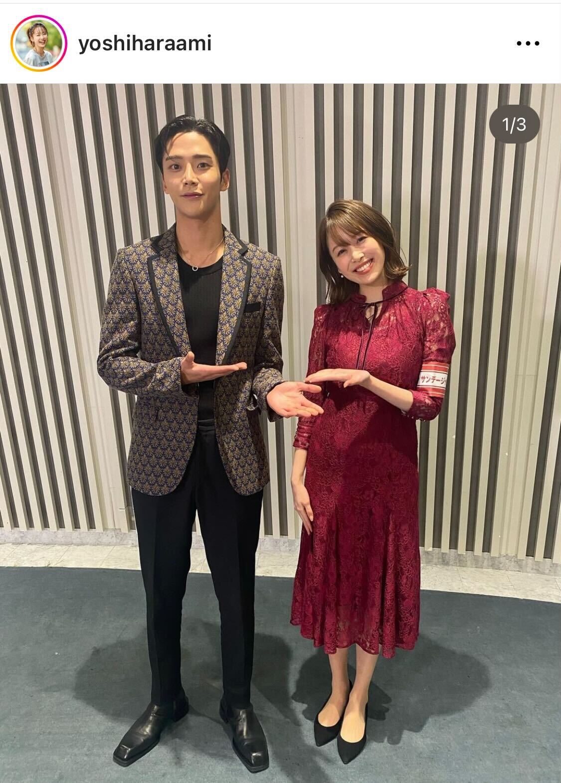良原安美アナはSF9ロウンとツーショット（TBS良原安美アナのインスタグラムより）