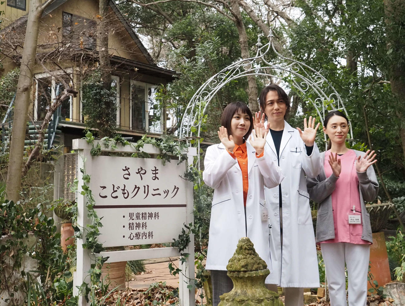 テレビ朝日系ドラマ「リエゾン－こどものこころ診療所－」のセット前で撮影を行う出演者。左から松本穂香、山崎育三郎、栗山千明（撮影・遠藤尚子）