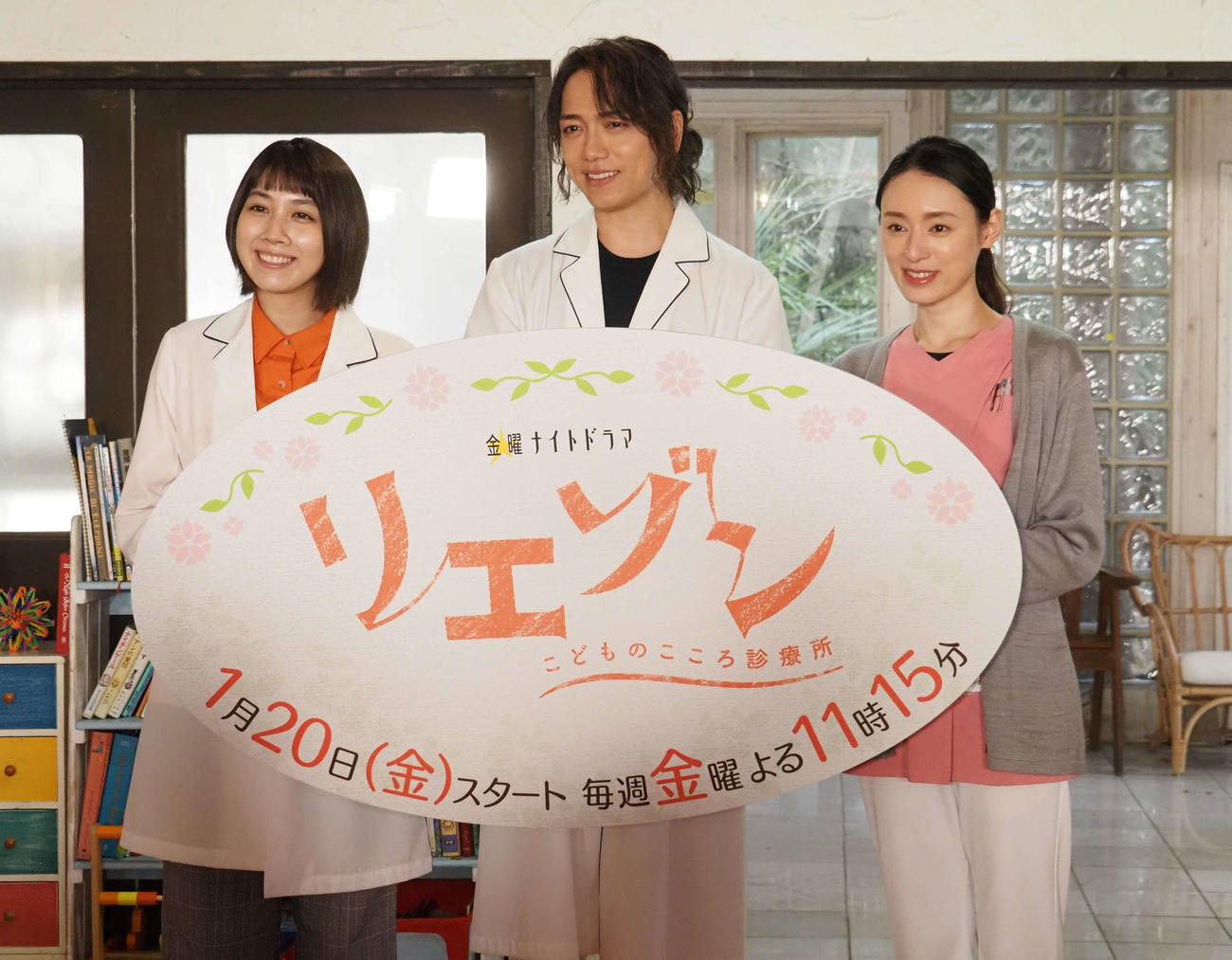テレビ朝日系ドラマ「リエゾン－こどものこころ診療所－」の取材会を行った、左から松本穂香、山崎育三郎、栗山千明（撮影・遠藤尚子）