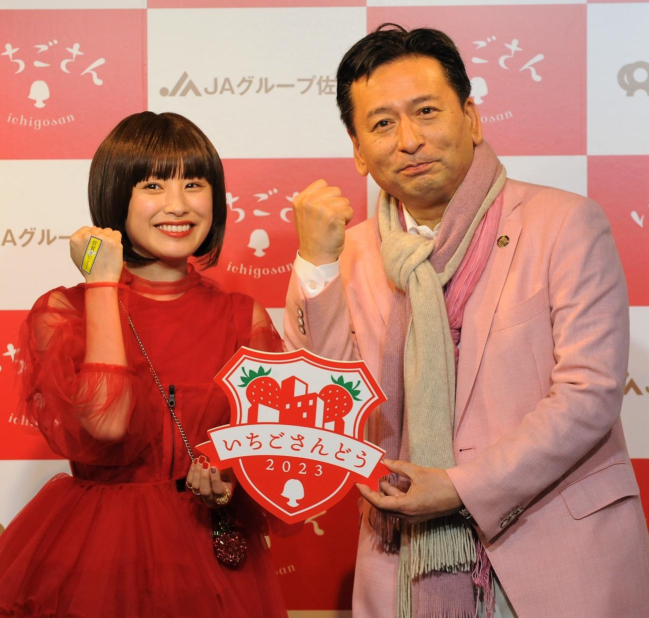 「いちごさんどう2023発表会」でガッツポーズする高橋愛と山口祥義佐賀県知事（撮影・高橋洋平）