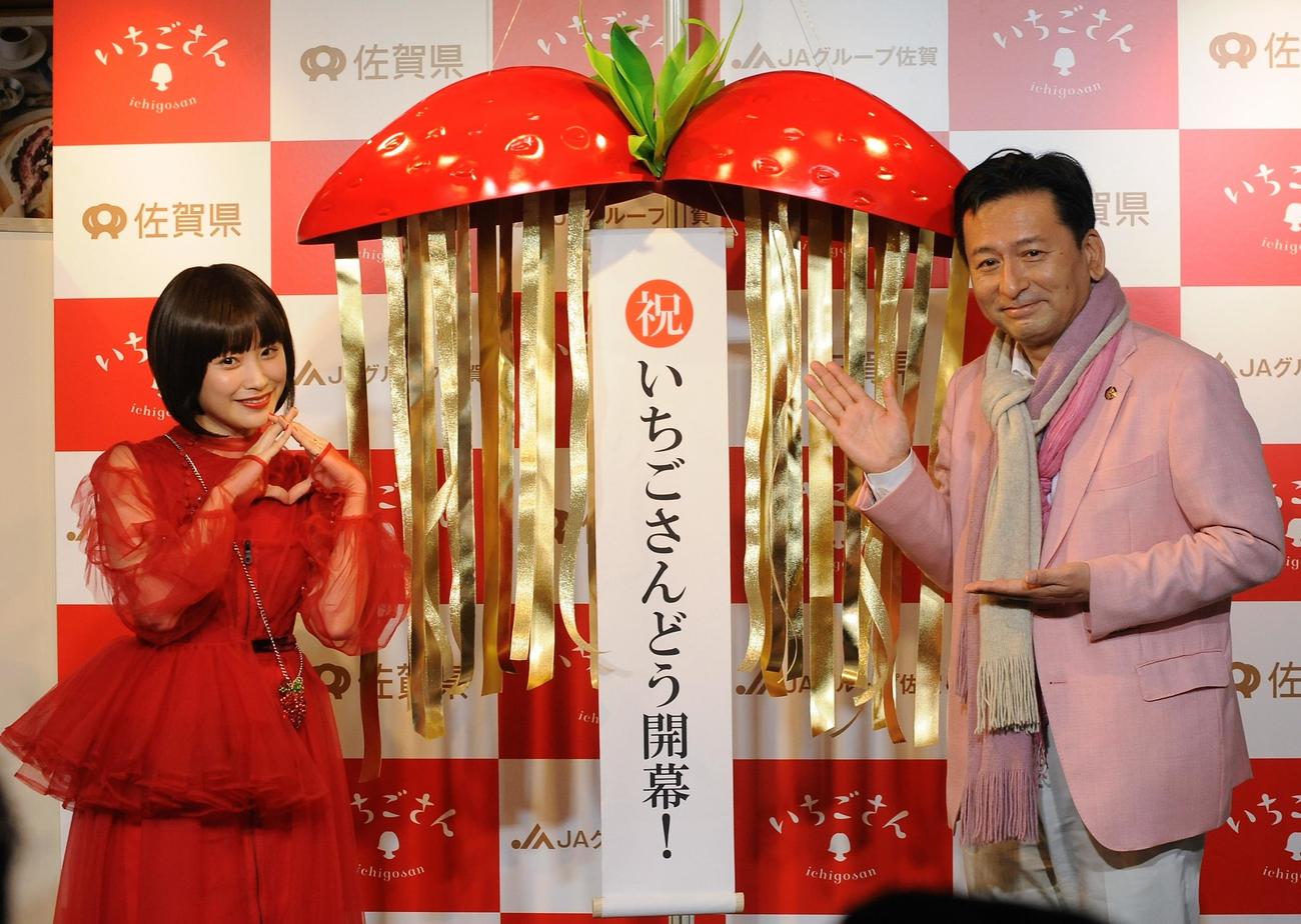 「いちごさんどう2023発表会」でくす玉を割る高橋愛と山口祥義佐賀県知事（撮影・高橋洋平）