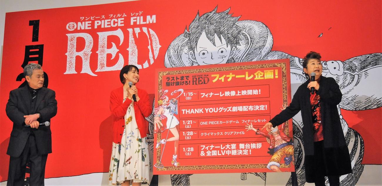 「ONE PIECE FILM RED」終演直前ッ！舞台挨拶に出演する、左から池田秀一、名塚佳織、田中真弓（撮影・高橋洋平）