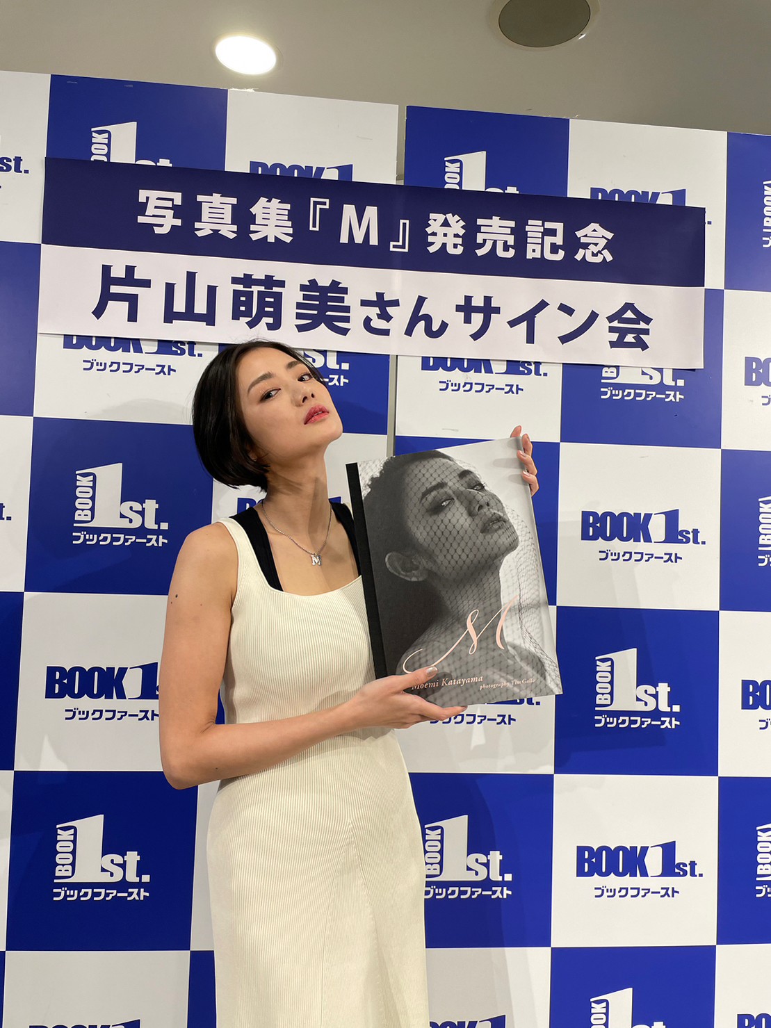 自身初プロデュース写真集「M」の発売記念イベントを開催した片山萌美