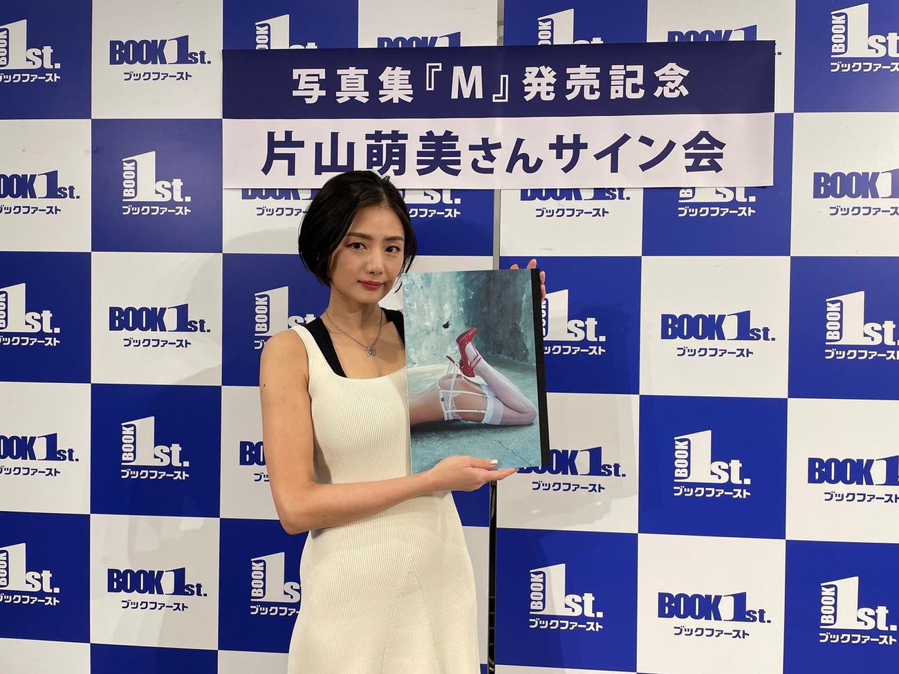 自身初プロデュース写真集「M」の発売記念イベントを開催した片山萌美