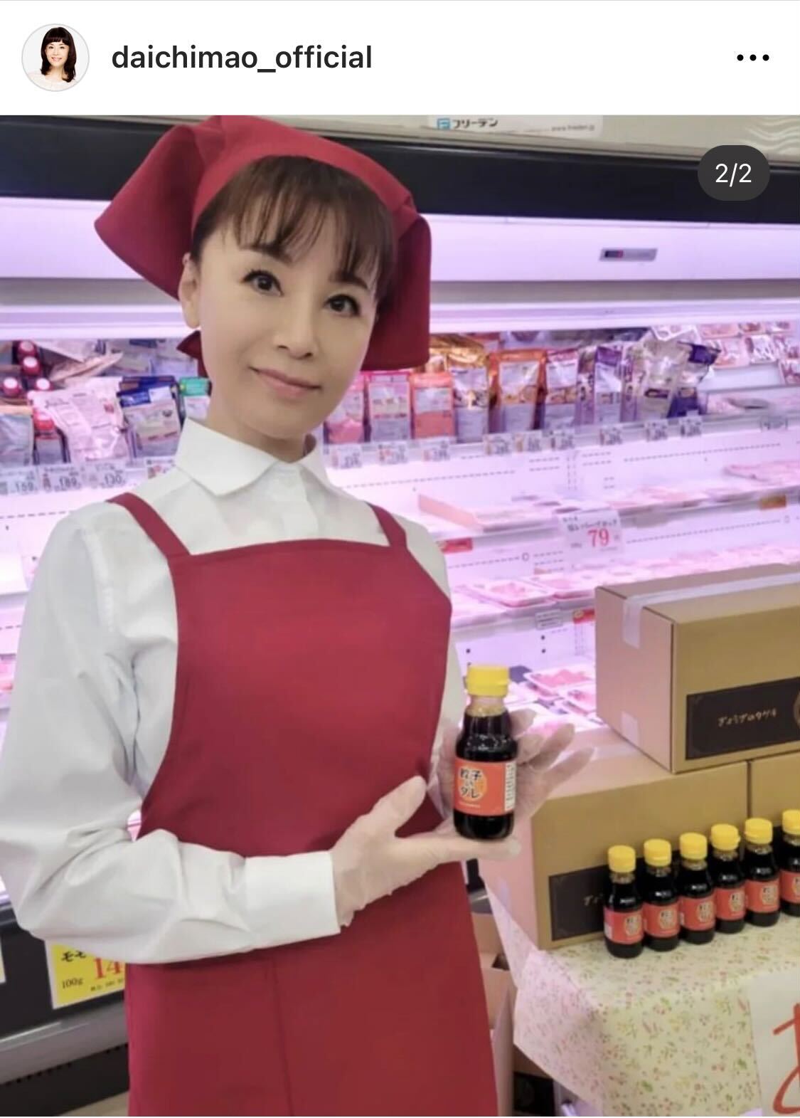 テレビ朝日系「ハマる男に蹴りたい女」のオフショットを公開した大地真央（大地真央のインスタグラムより）