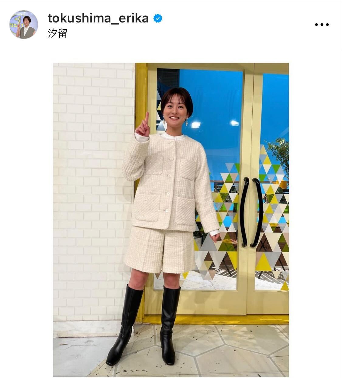 黒のロングブーツを身に着けた日テレ徳島えりかアナ（徳島えりかアナのインスタグラムより）