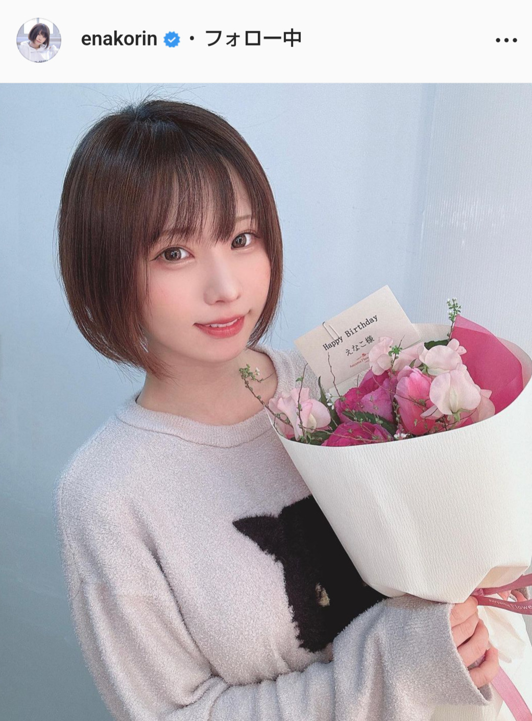 えなこのインスタグラムより