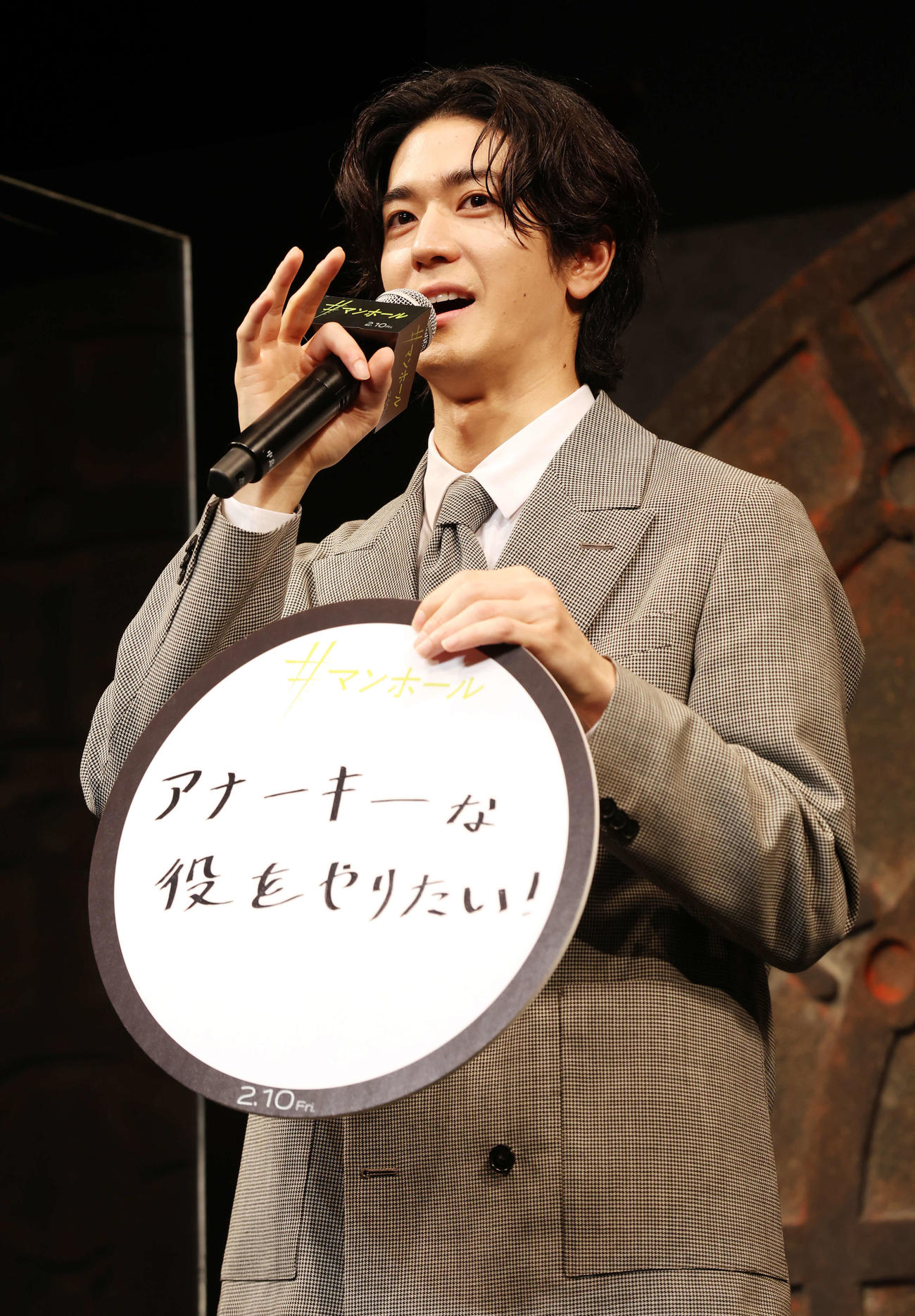 映画「＃マンホール」完成披露試写会舞台あいさつで「アナーキーな役をやりたい！」と記す主演の中島裕翔（撮影・宮地輝）