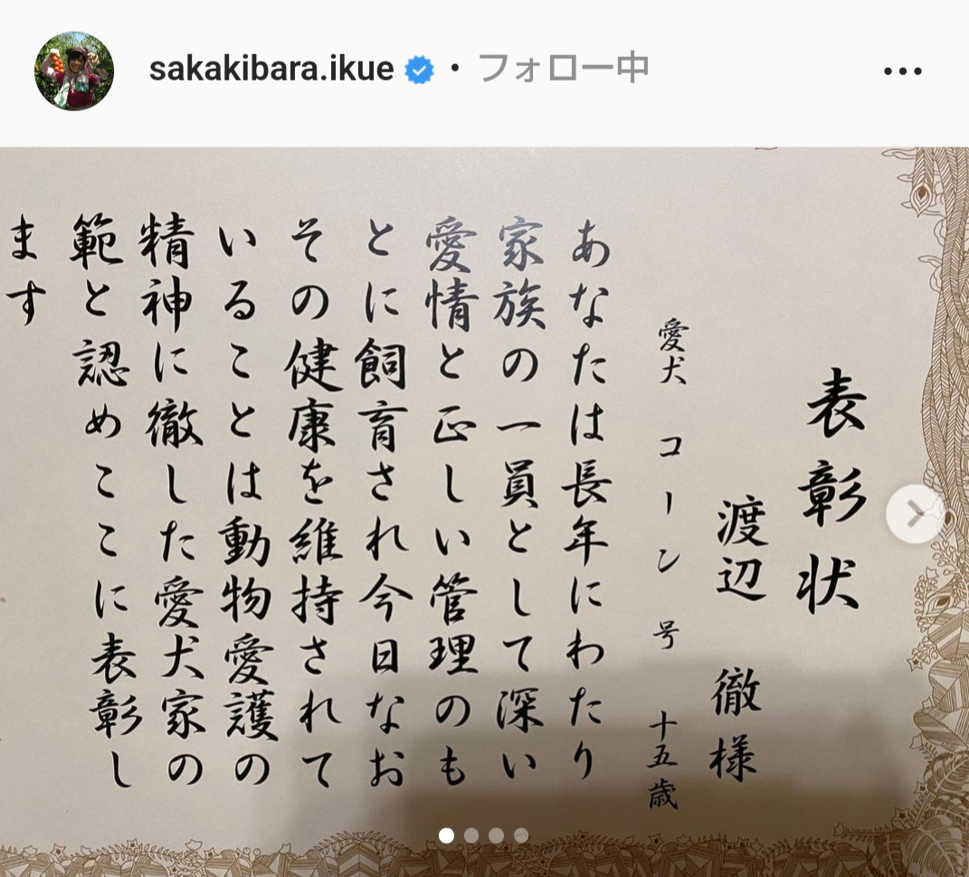 榊原郁恵のインスタグラムより