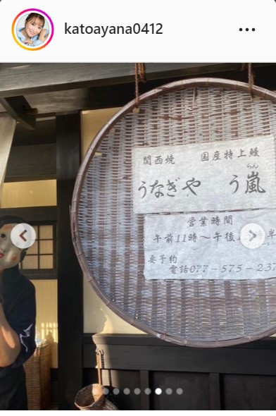 加藤綾菜のインスタグラムより