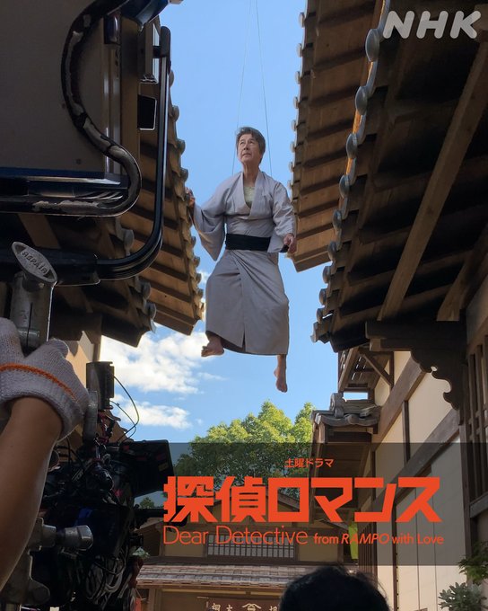 「空飛ぶ○○」の写真コーナーに登場した草刈正雄（「舞いあがれ！」公式ツイッターより）