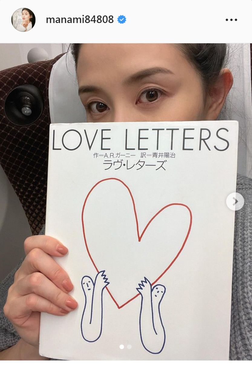 橋本マナミのインスタグラムより