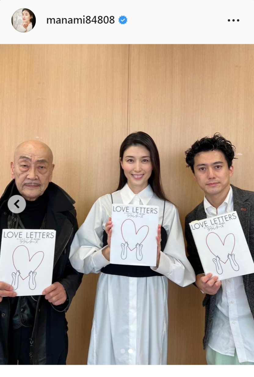 橋本マナミのインスタグラムより