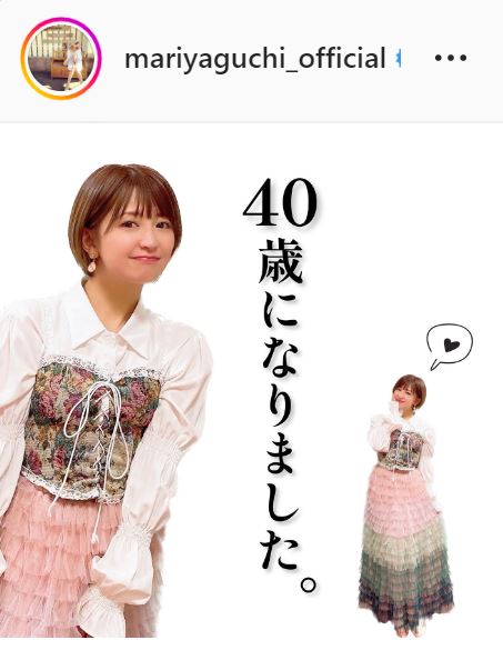 矢口真里のインスタグラムより