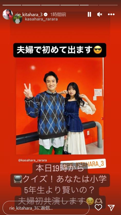 北原里英のインスタグラムより