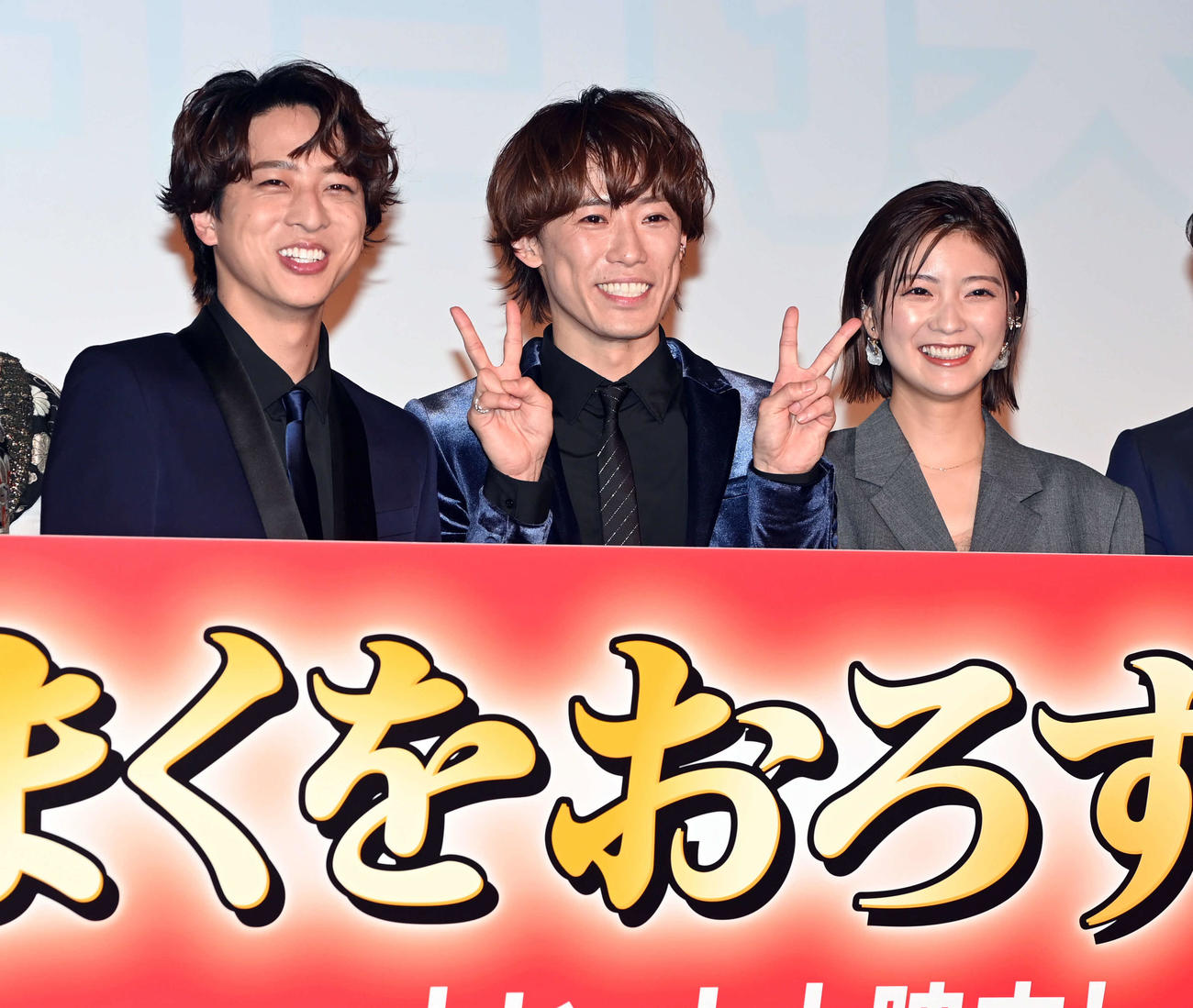 映画「まくをおろすな！」の初日舞台あいさつに登壇し笑顔でポーズを決める、ふぉ～ゆ～の越岡裕貴（中央）。左から寺西拓人、1人おいて工藤美桜（撮影・たえ見朱実）