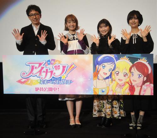 「アイカツ！　10th STORY～未来へのSTARWAY～」公開記念舞台あいさつに出席する、左から木村隆一監督、大橋彩香、諸星すみれ、沼倉愛美（撮影・高橋洋平）