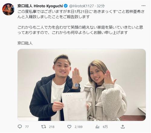 京口紘人のツイッターより